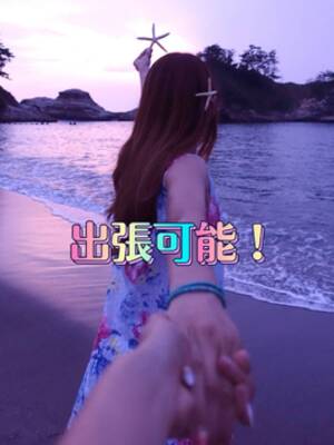 出張受付中